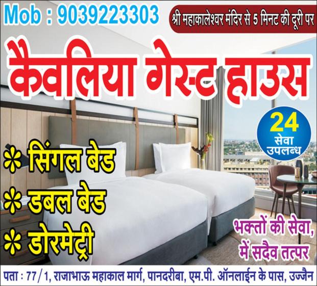 Photo of Others in Ujjain
