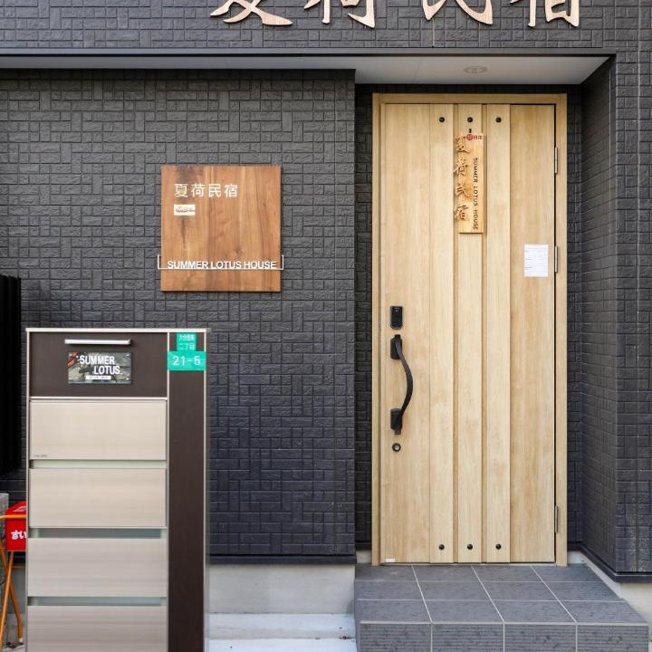 Photo of Others in Higashinari