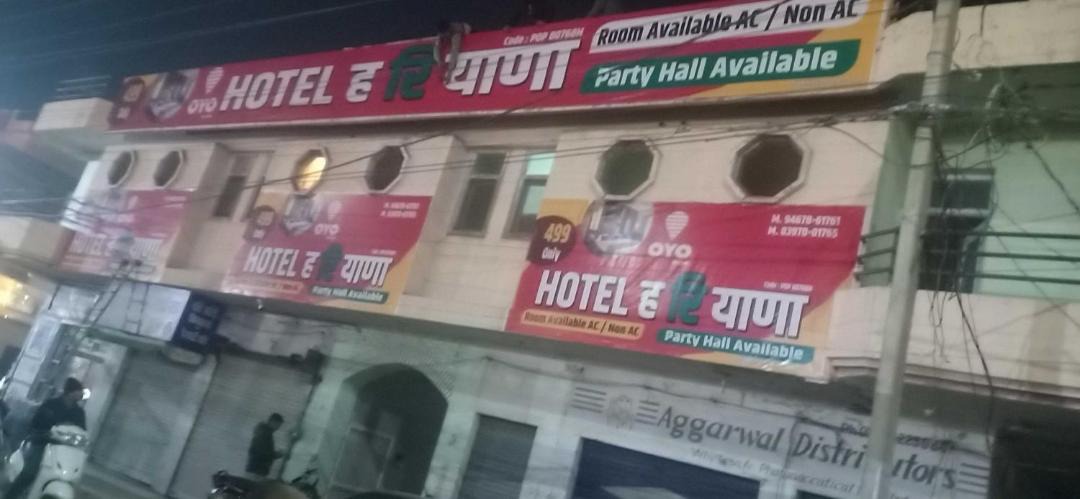 Photo of Buildings in Hanumangarh