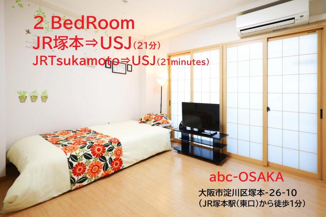 Photo of Bedroom in Shin-Osaka