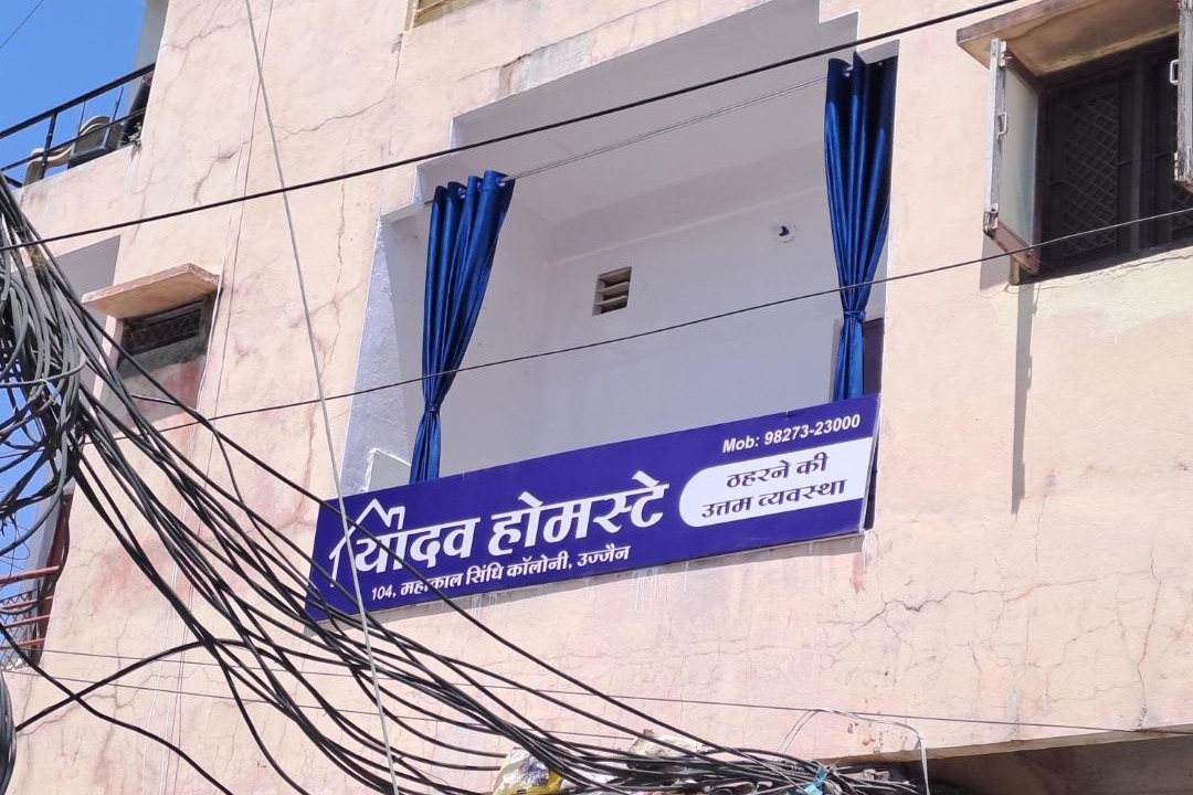 Photo of Others in Ujjain