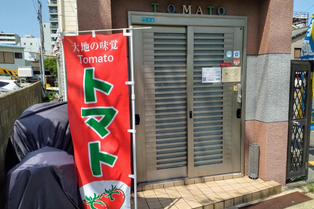 Photo of Others in Shin-Osaka