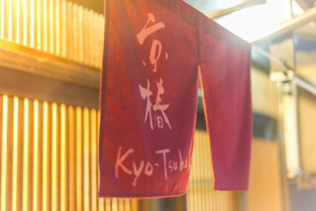 Photo of Others in Nakagyo Ward