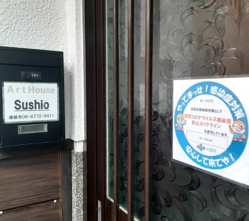 Photo of Others in Higashi-osaka