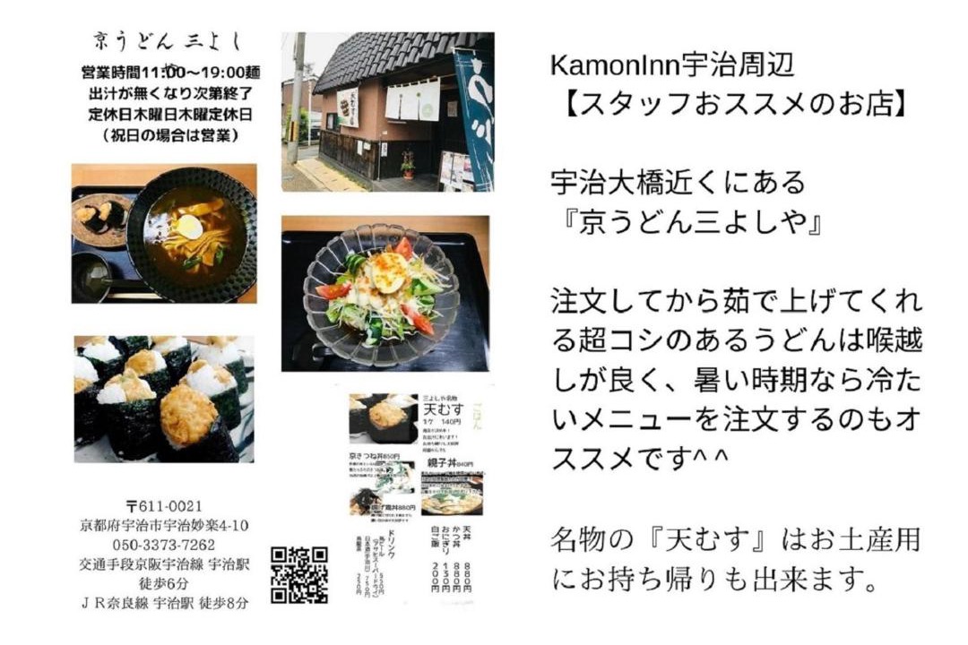 Photo of Others in Uji
