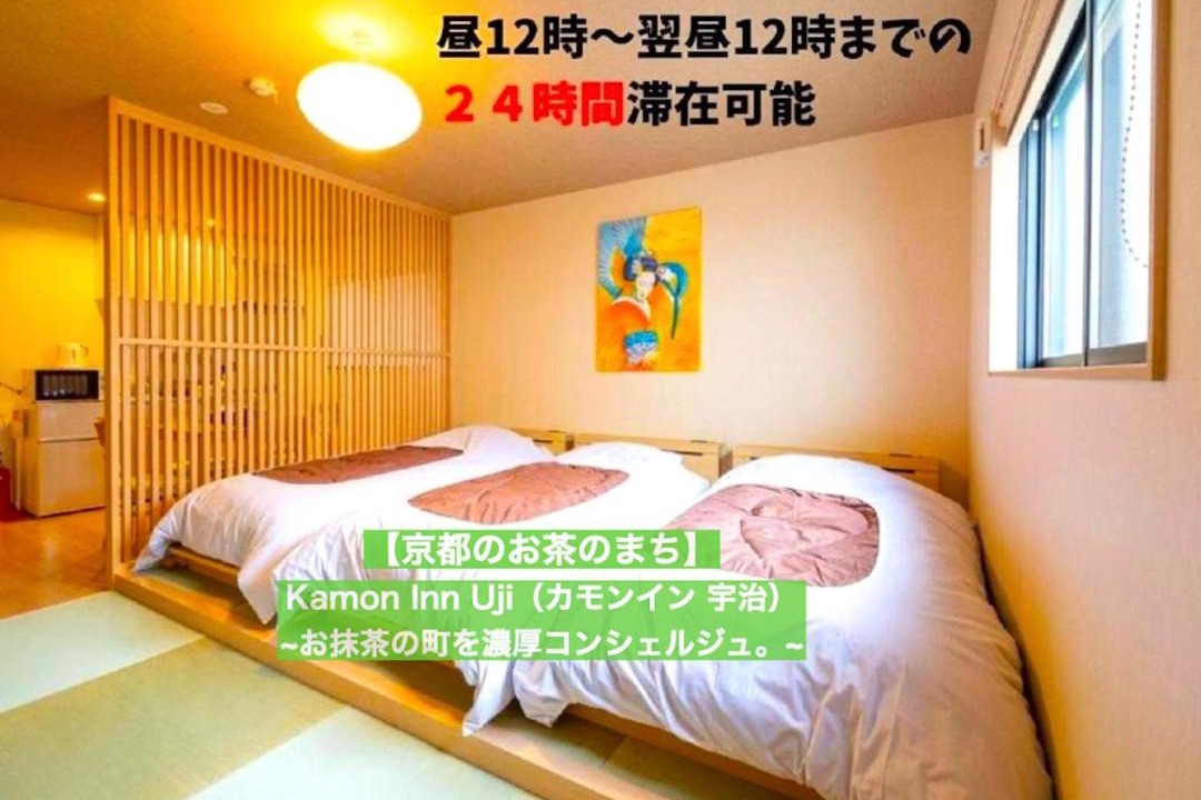 Photo of Bedroom in Uji