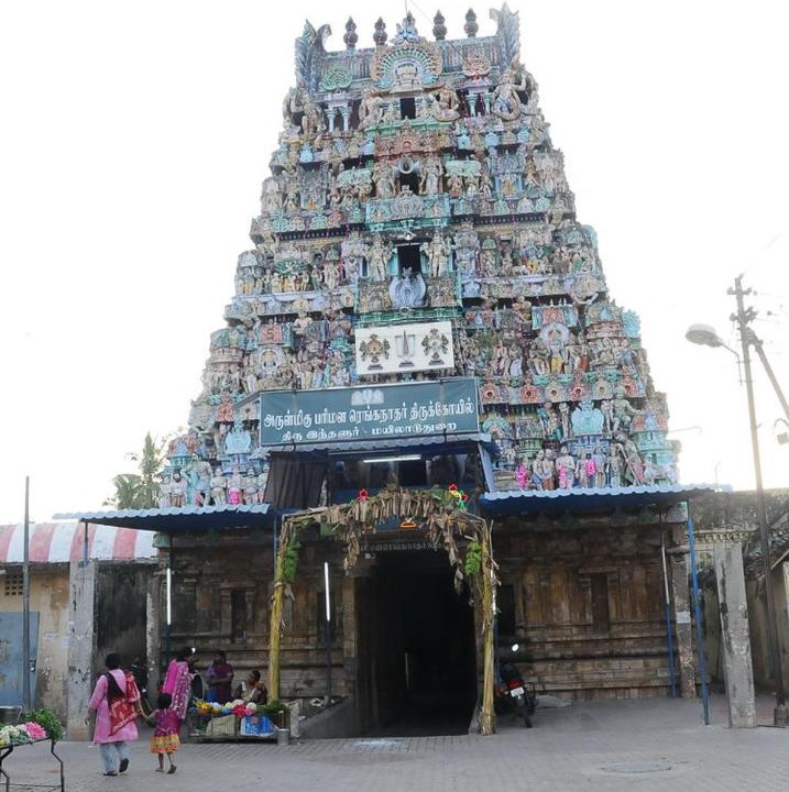 Photo of Others in Mayiladuthurai