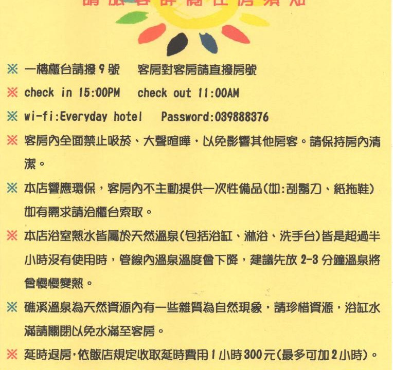 Photo of Others in Jiaoxi