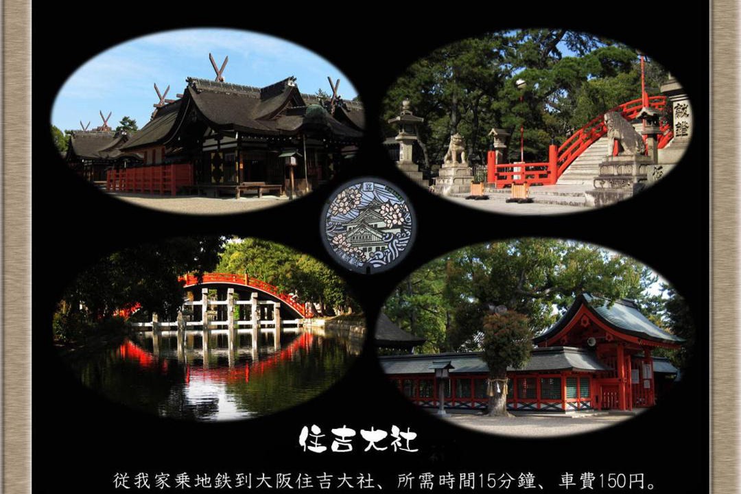 Photo of Others in Sakai Ward
