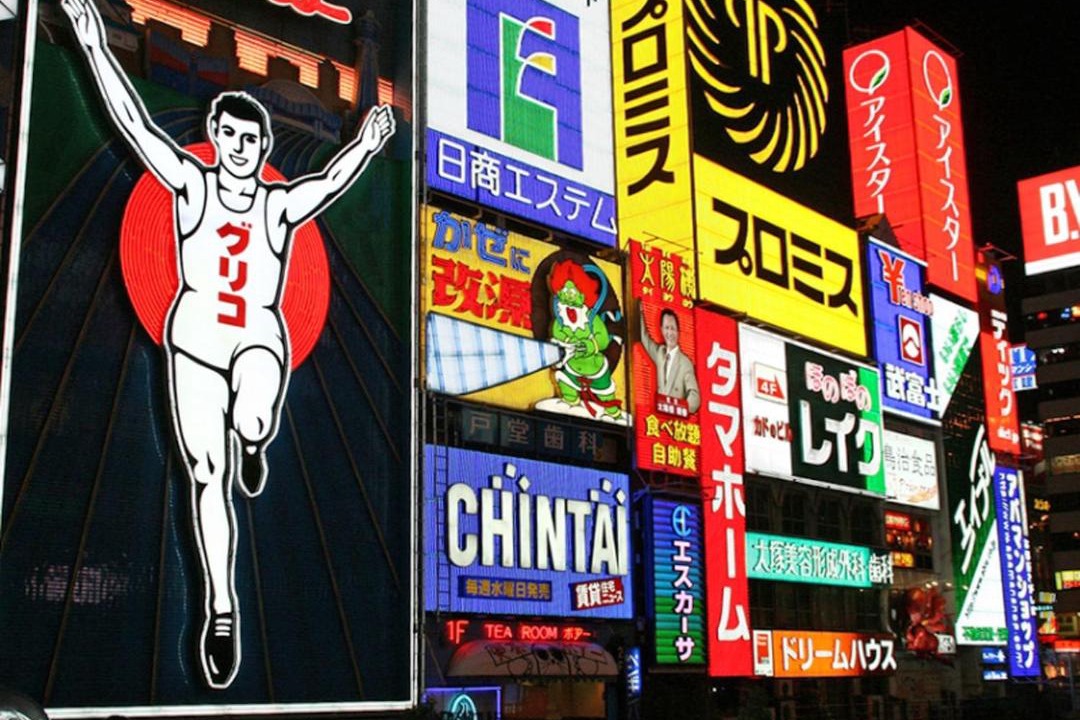 Photo of Others in Higashinari