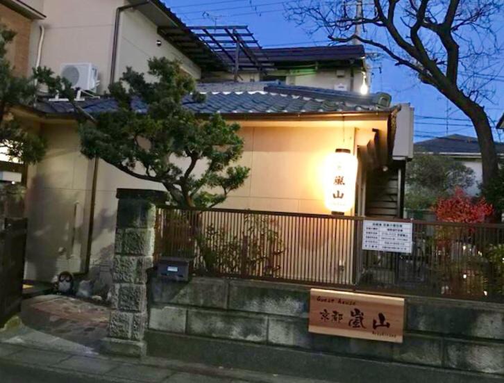 Photo of Others in Uzumasa