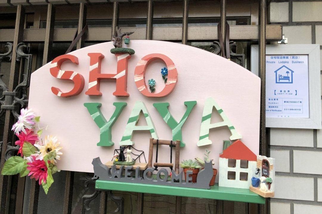 Photo of Others in Higashisumiyoshi-ku