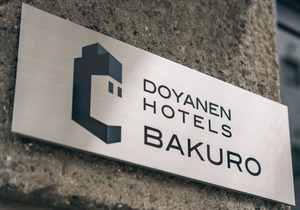 Doyanen Hotels Bakuro